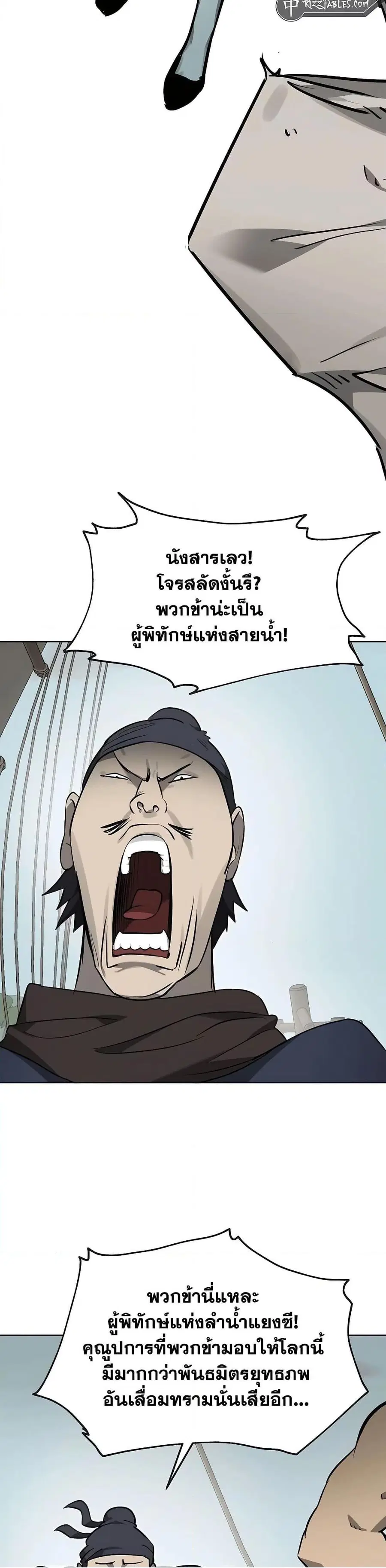 Infinite Level Up In Murim ตอนที่ 216 หน้า 9