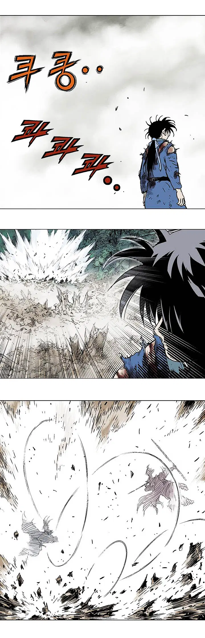 Gosu ตอนที่ 130 หน้า 33