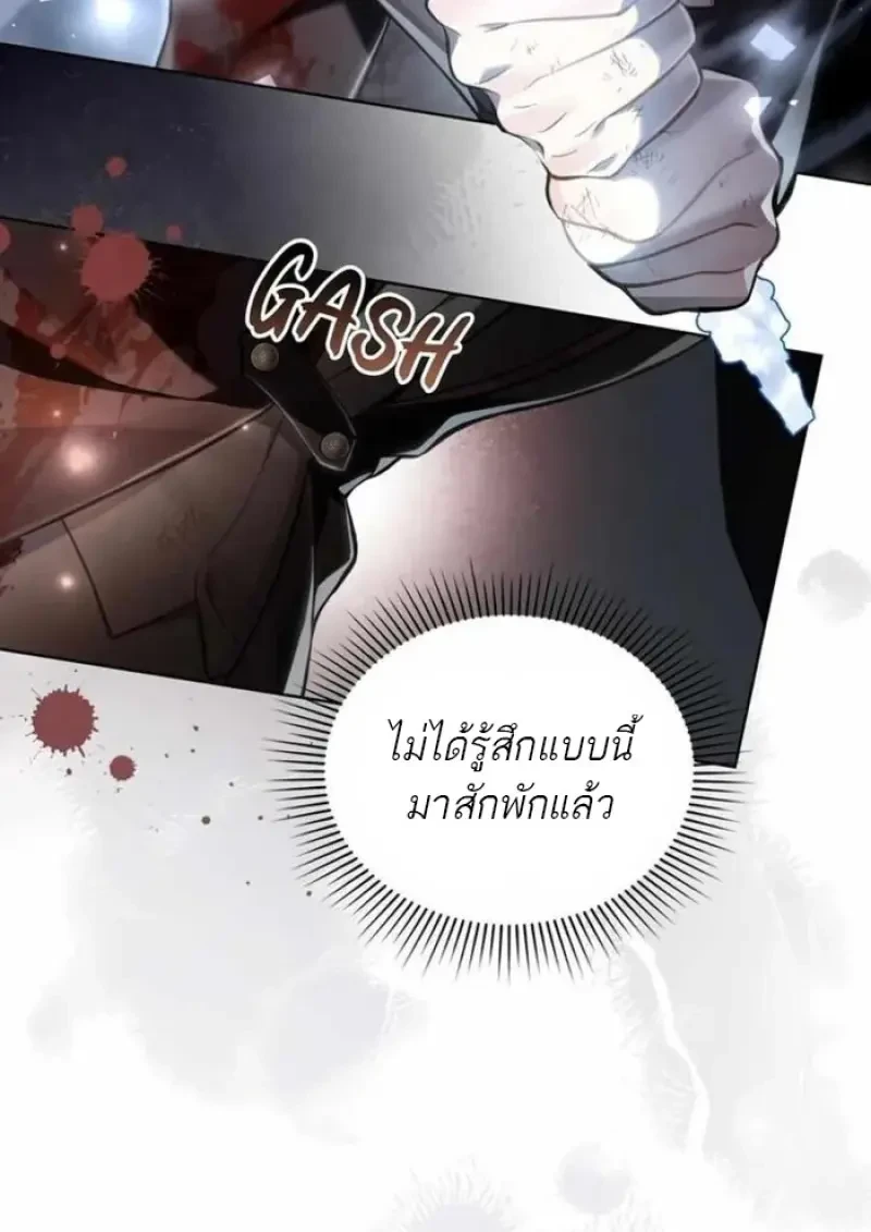 Reborn as the Enemy Prince เกิดใหม่เป็นเจ้าชายในประเทศศัตรู ตอนที่ 84 หน้า 41