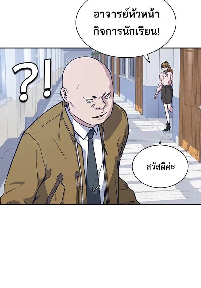 Study Group ตอนที่ 39 หน้า 37