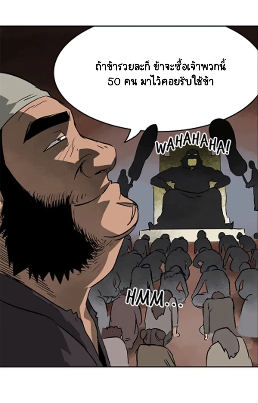 Infinite Level Up In Murim ตอนที่ 39 หน้า 21