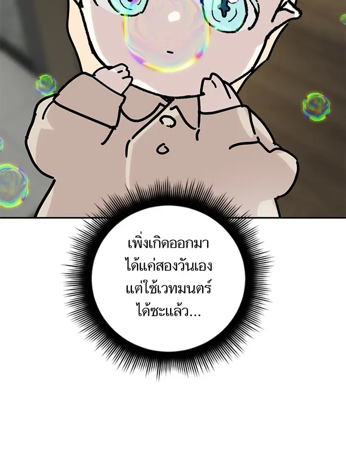 Return to Player ตอนที่ 54 หน้า 42