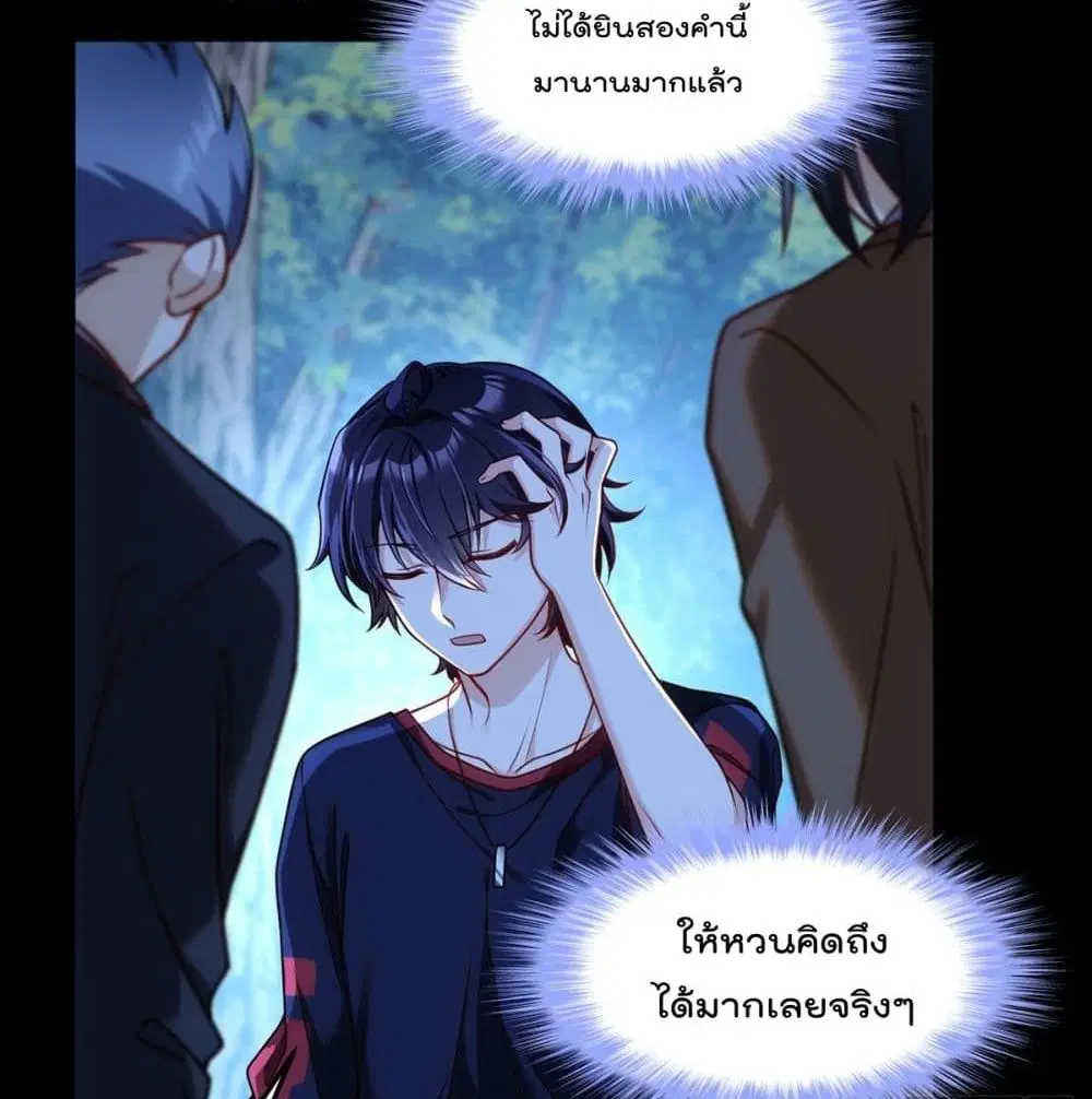 The Immortal Emperor Luo Wuji Has Returned ตอนที่ 59 หน้า 15
