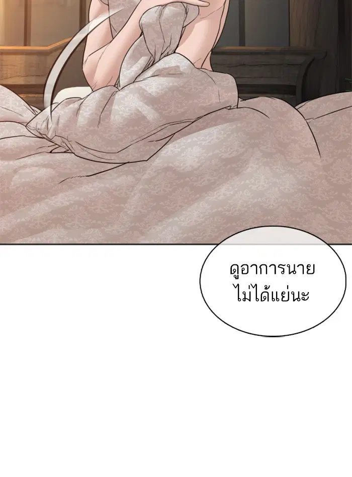 How to Fight ตอนที่ 109 หน้า 53
