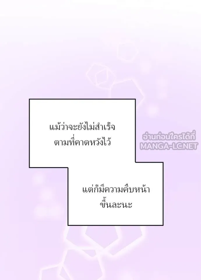 Hidden Class Gravity User เป้าหมายครั้งที่ 2 ต้องเป็นสุดยอดผู้แข็งแกร่งด้วยคลาสลับ ตอนที่ 67 หน้า 13