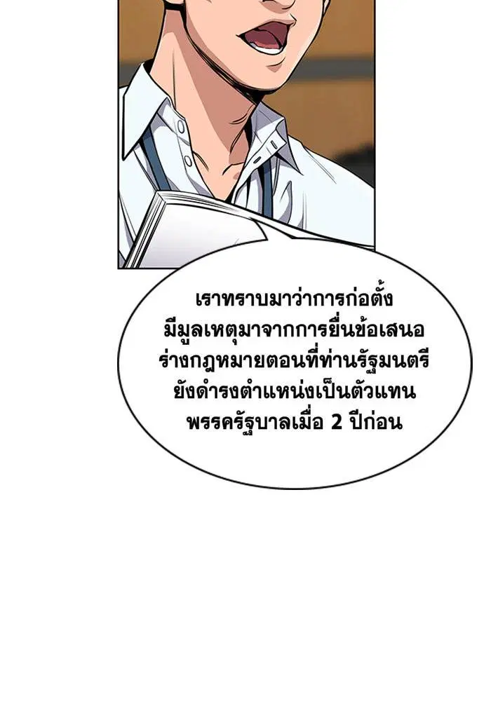 True Education ตอนที่ 7 หน้า 15