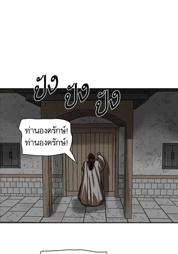 Escort Warrior ตอนที่ 208 หน้า 40