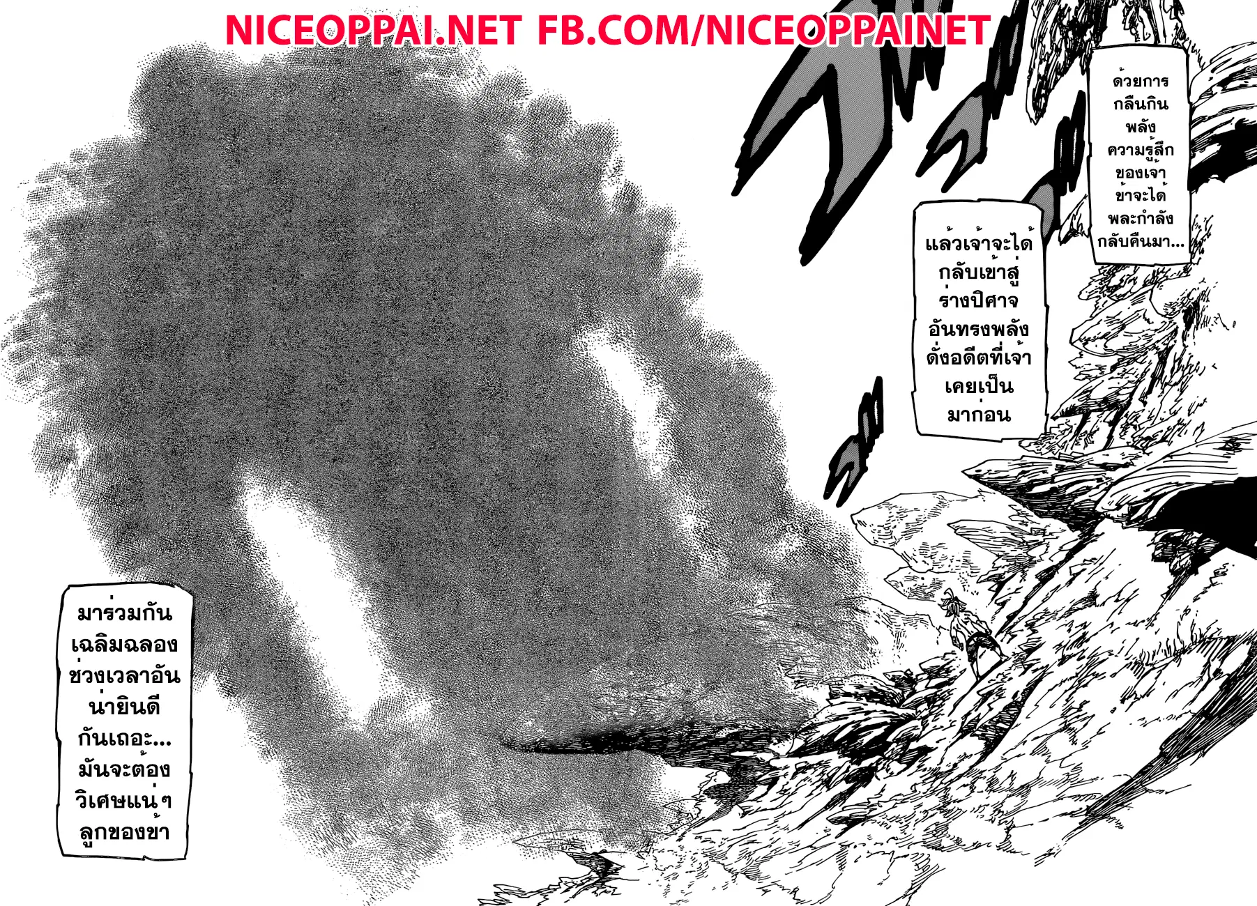 Nanatsu no Taizai ตอนที่ 183 หน้า 7