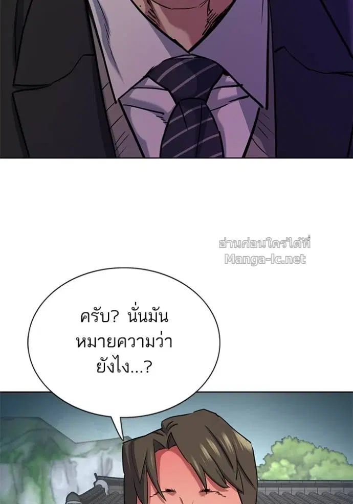 Reborn Rich ตอนที่ 149 หน้า 101