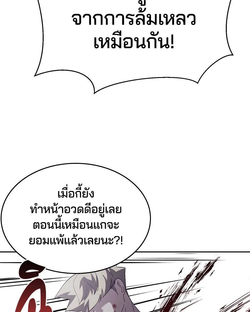 The Boy of Death ตอนที่ 91 หน้า 81
