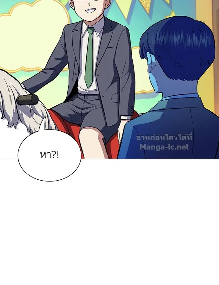 Reborn Rich ตอนที่ 2 หน้า 139