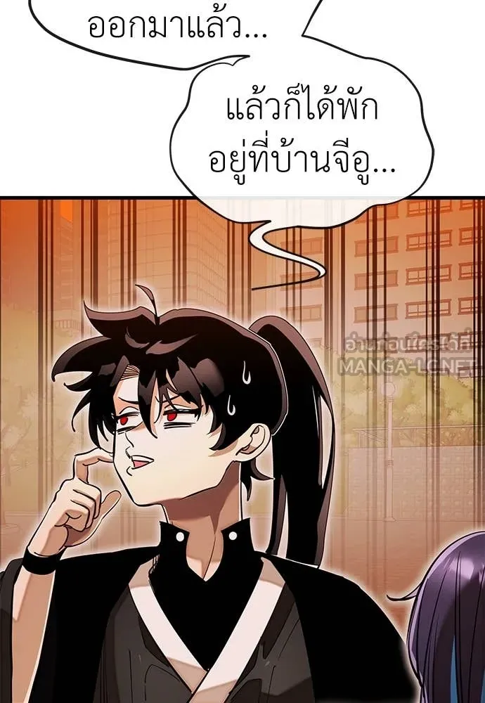 Reincarnation Path of The Underworld King ยอมรา ผู้พิพากษาจากนรก ตอนที่ 104 หน้า 101