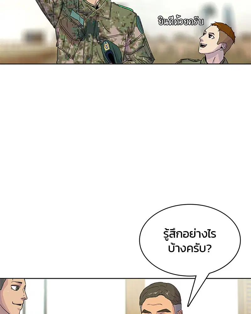 Kitchen Soldier ตอนที่ 47 หน้า 64