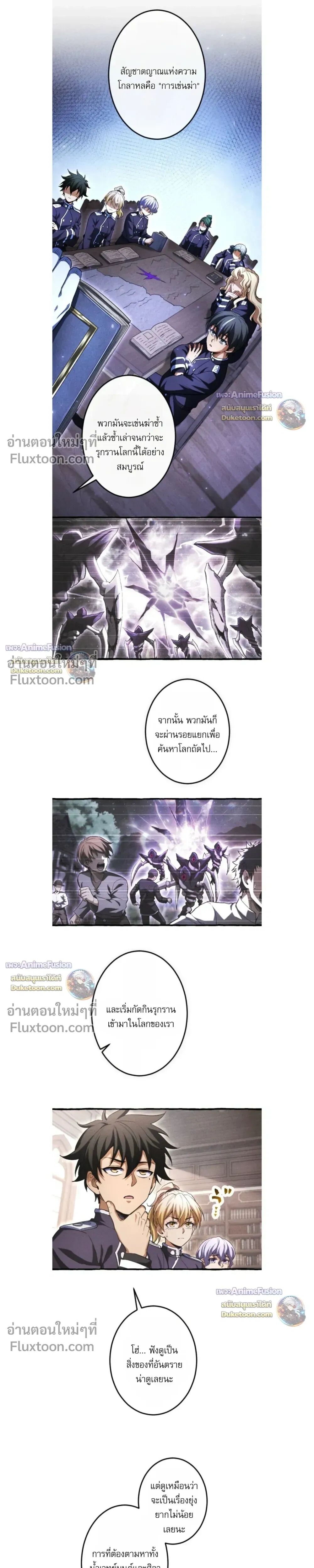 Reincarnates as His Descendant 1000 Years Later ตอนที่ 40 หน้า 13