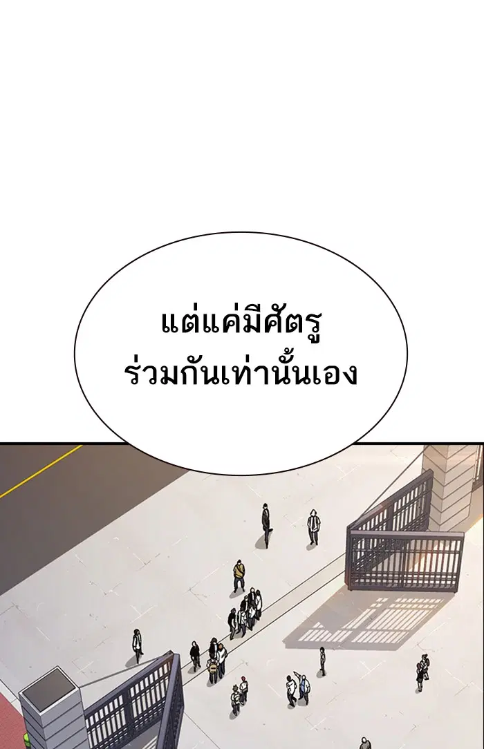 Study Group ตอนที่ 128 หน้า 55