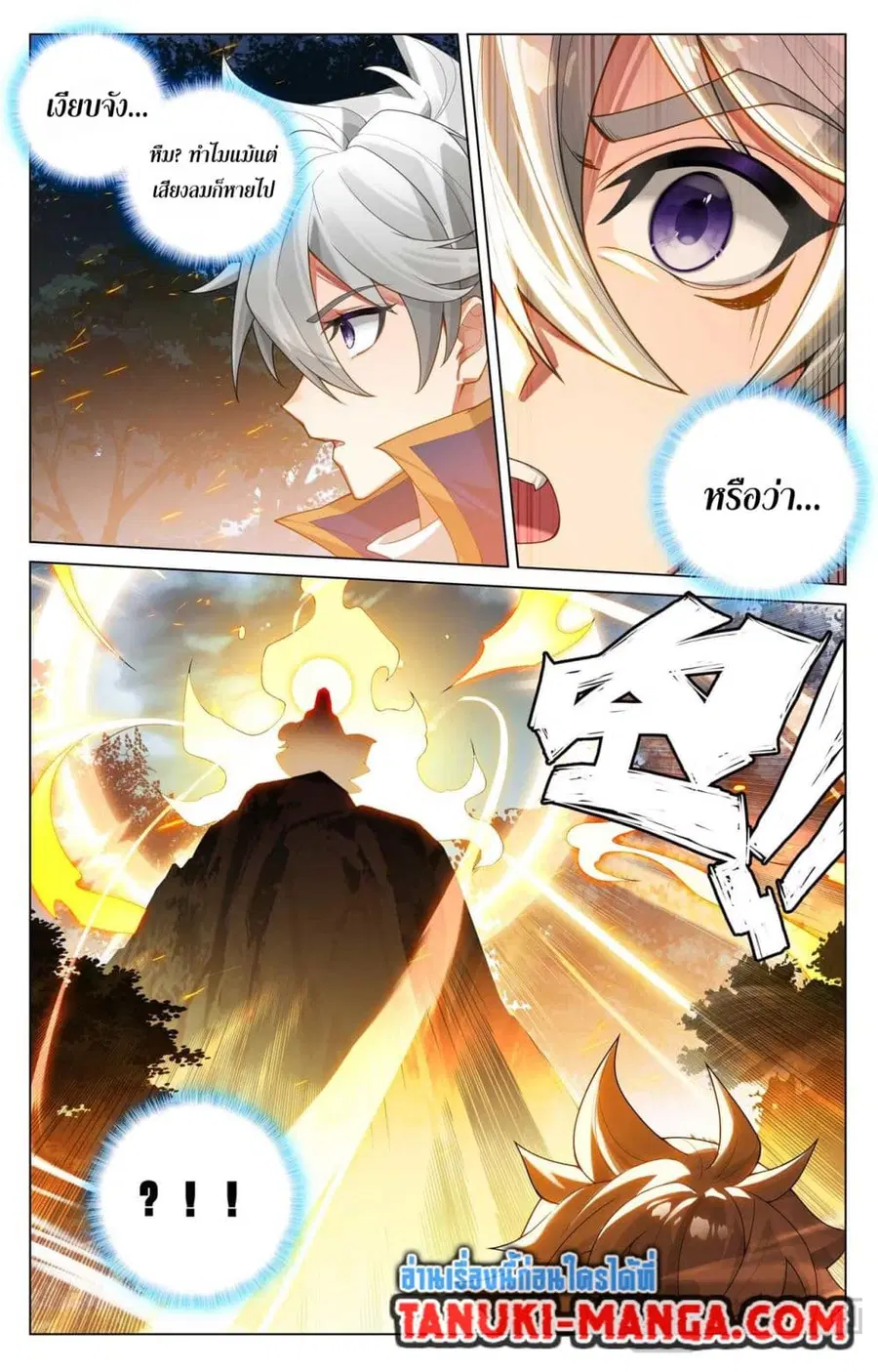 Absolute Resonance ตอนที่ 166 หน้า 15
