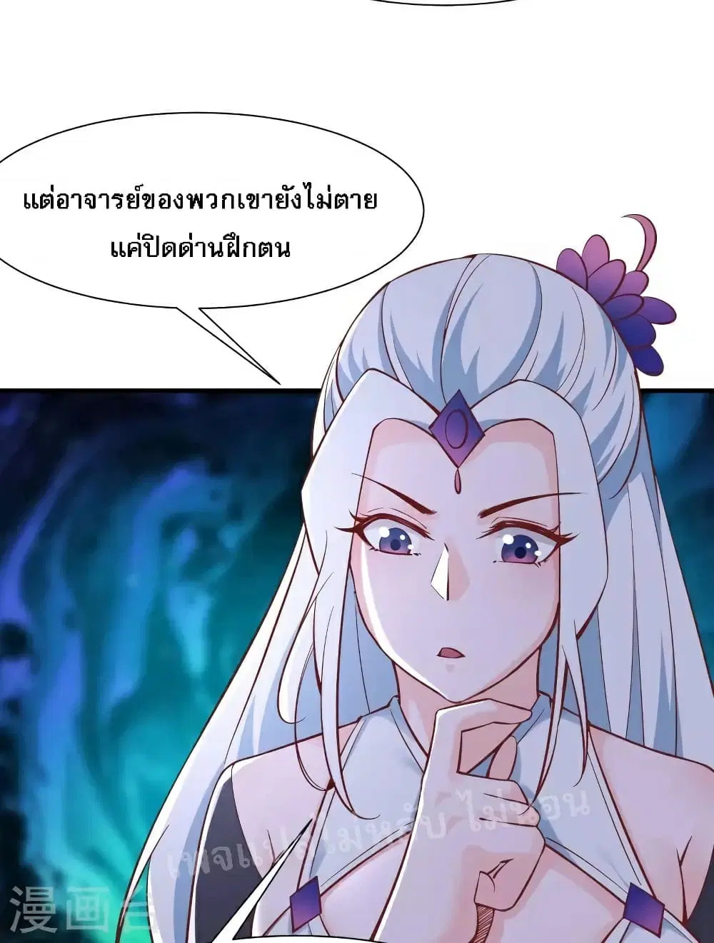 My Harem is All Female Students ตอนที่ 52 หน้า 12
