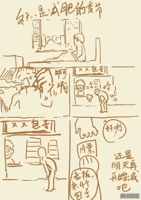 Tales of Demons and Gods ตอนที่ 108 หน้า 10