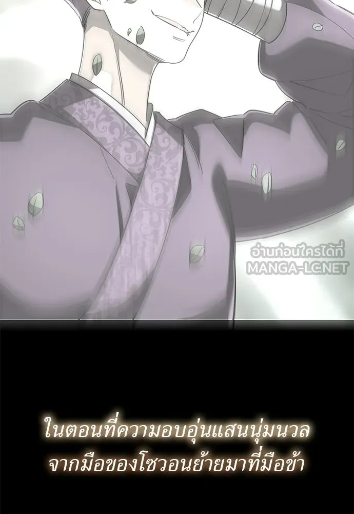 Reincarnation Path of The Underworld King ยอมรา ผู้พิพากษาจากนรก ตอนที่ 138 หน้า 186