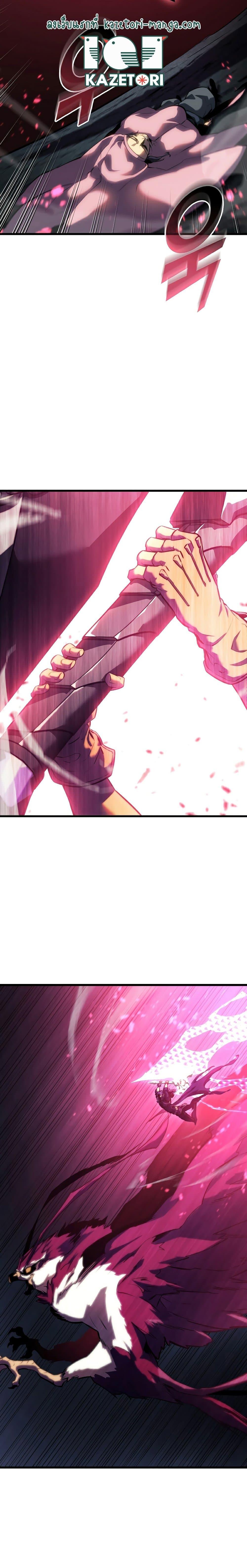 Return of the SSS-Class Ranker ตอนที่ 78 หน้า 13