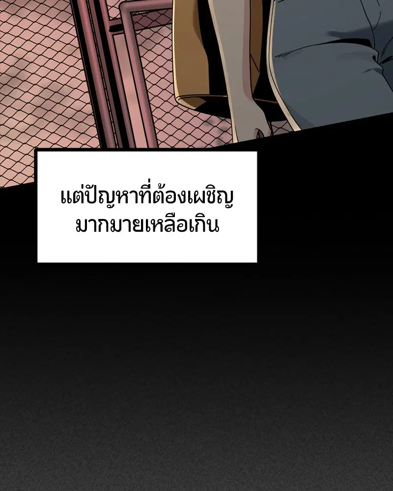 HERO KILLER ตอนที่ 80 หน้า 125