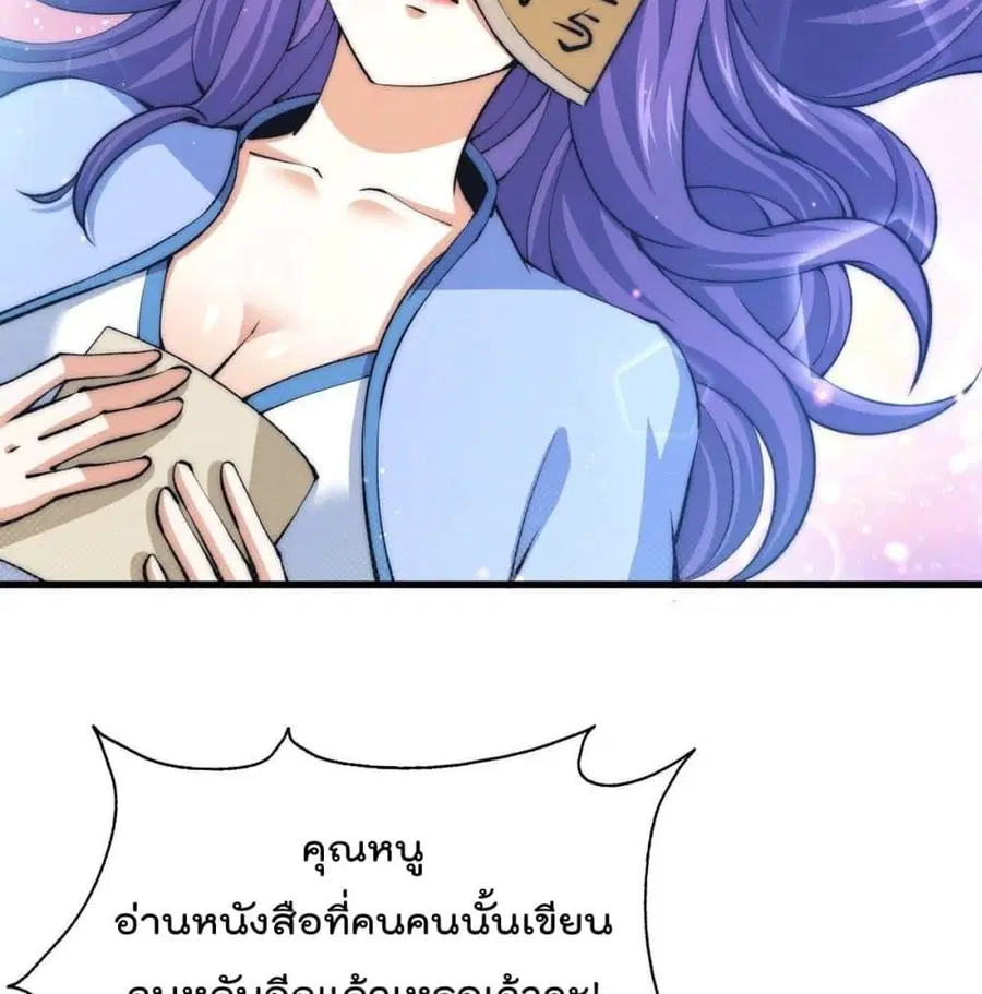 Who is your Daddy ตอนที่ 36 หน้า 39