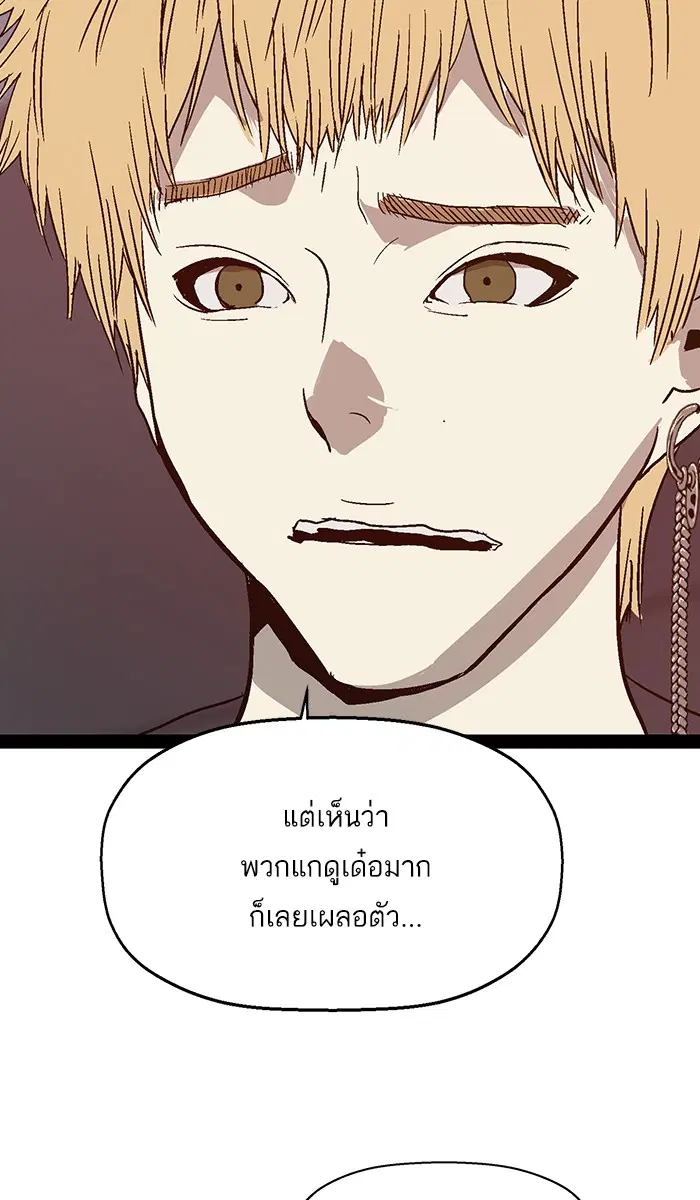 Weak Hero ตอนที่ 113 หน้า 35