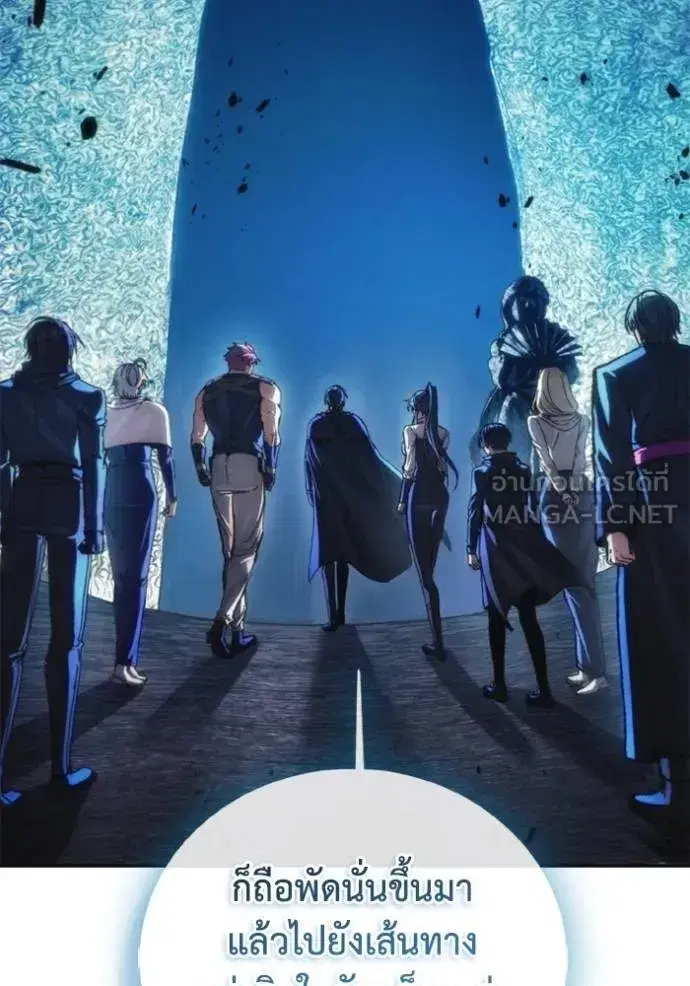 How to Live as a Villain ตอนที่ 146 หน้า 102