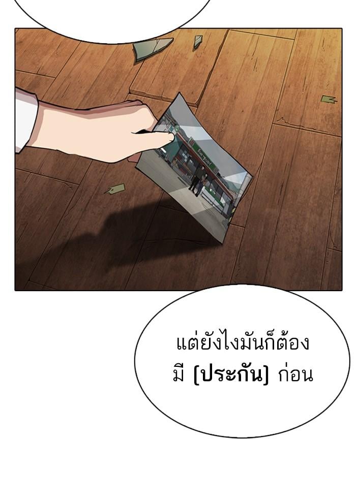 Lookism ตอนที่ 285 หน้า 48