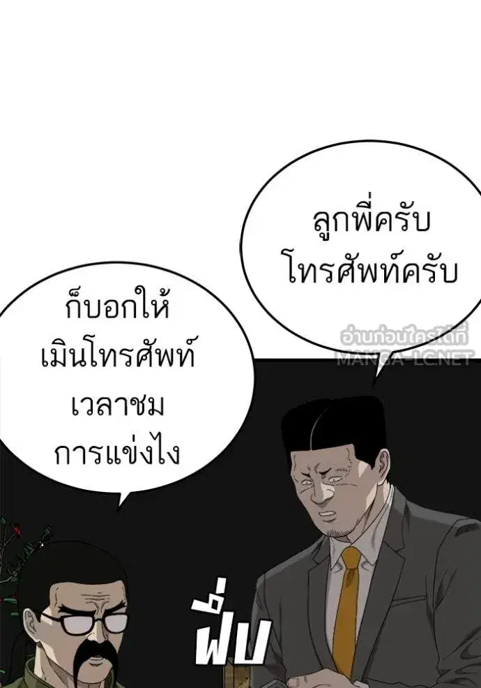 Bad Guy ตอนที่ 293 หน้า 41