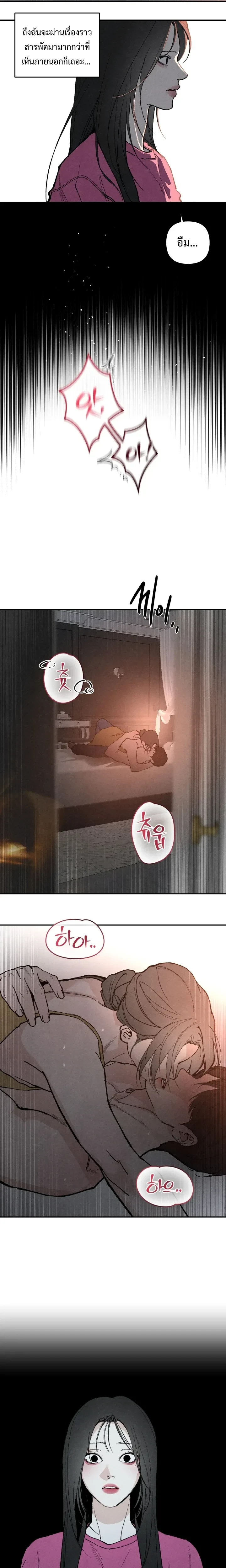 พ่อเลี้ยงจอมปลอม ตอนที่ 1 หน้า 21