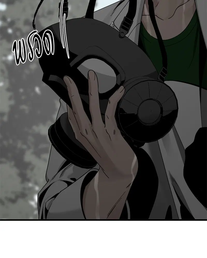HERO KILLER ตอนที่ 72 หน้า 81