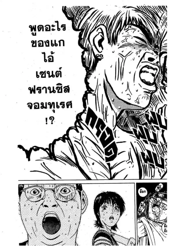 GTO : Great Teacher Onizuka ตอนที่ 42 หน้า 12