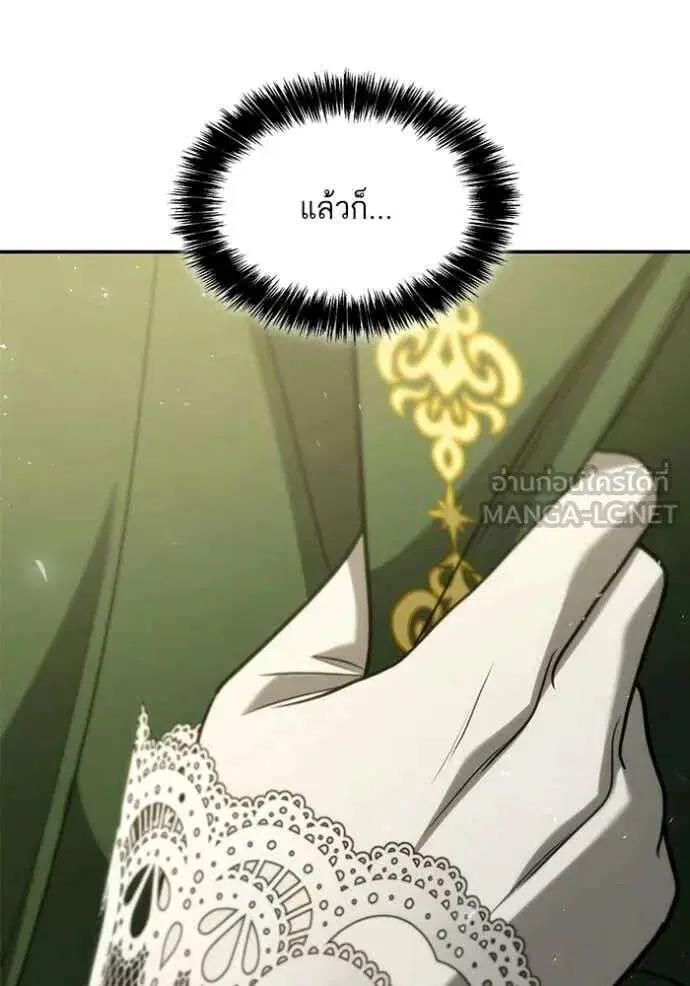 Sister I Am the Queen in This Life ตอนที่ 190 หน้า 17