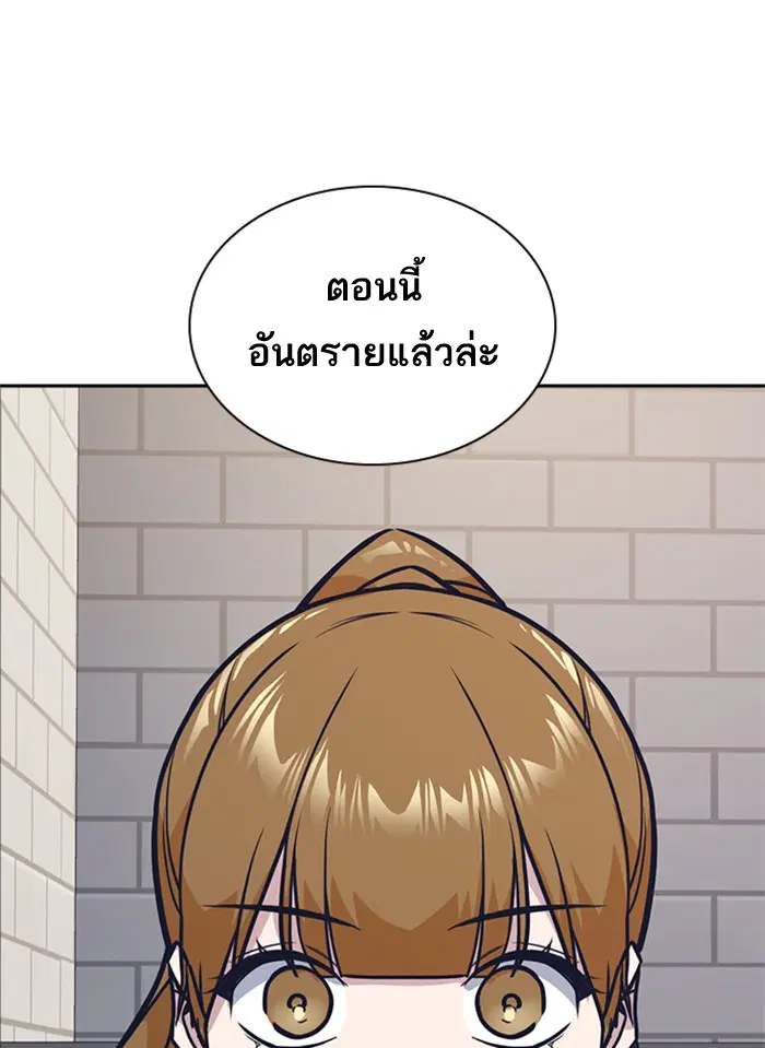 Study Group ตอนที่ 43 หน้า 67