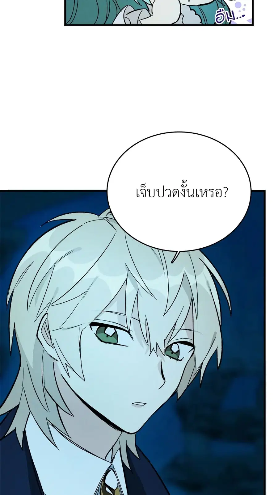 The Young Lady Is a Royal Chef ตอนที่ 24 หน้า 44