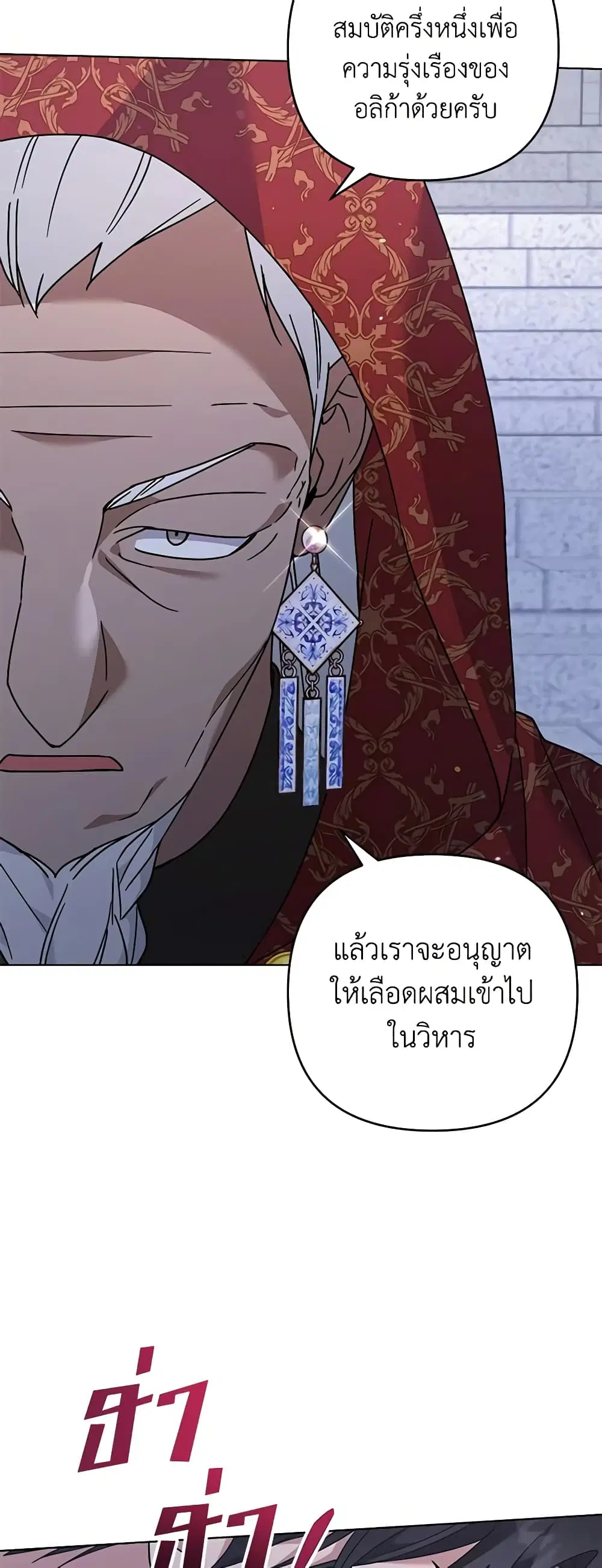 What It Means to Be You ตอนที่ 134 หน้า 12
