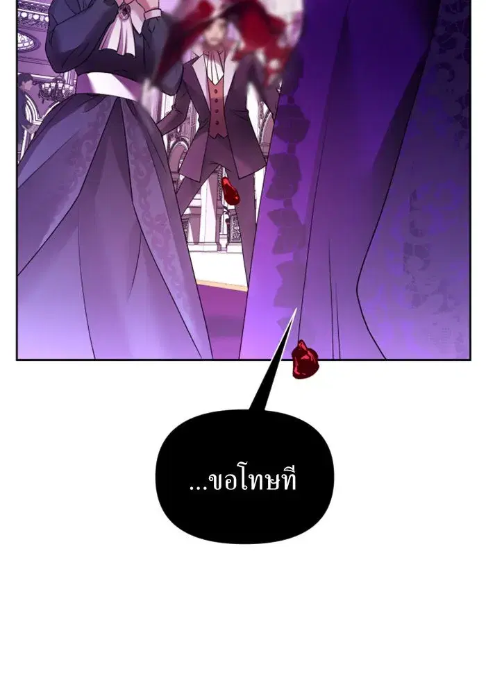 Your Throne ตอนที่ 96 หน้า 172