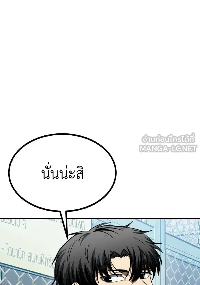 King of the Octagon ตอนที่ 68 หน้า 57