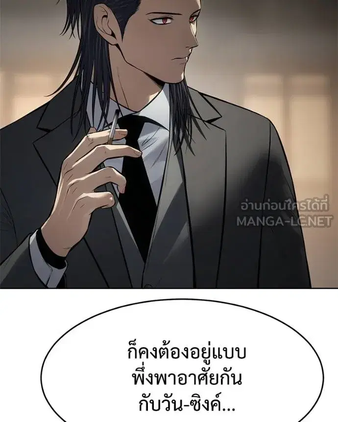 Baek XX ตอนที่ 112 หน้า 19