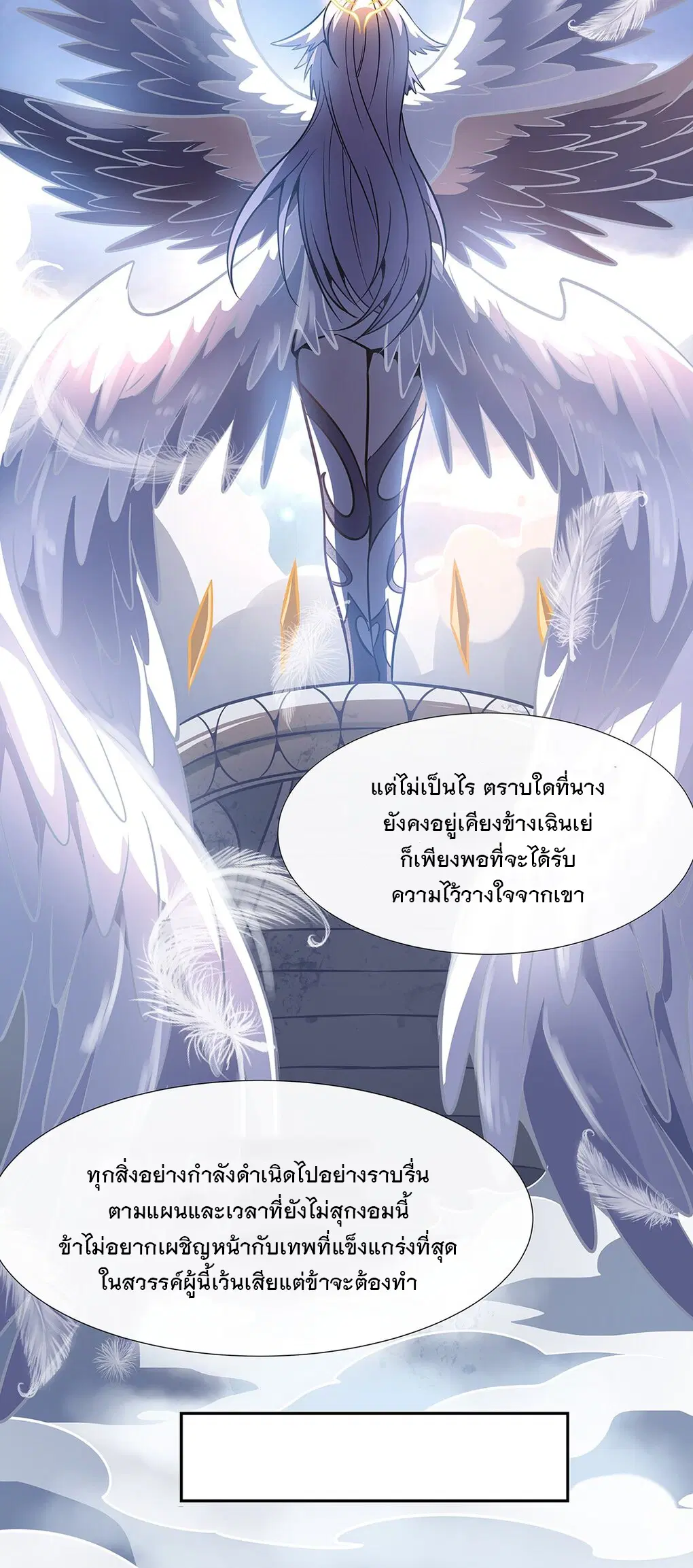 My Female Disciples are all Future Masters of the Heavens ตอนที่ 70 หน้า 54