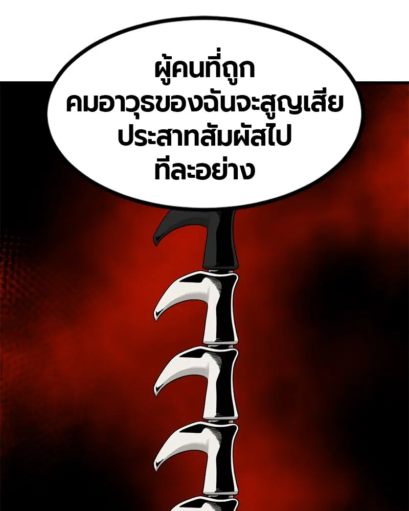 HERO KILLER ตอนที่ 60 หน้า 124
