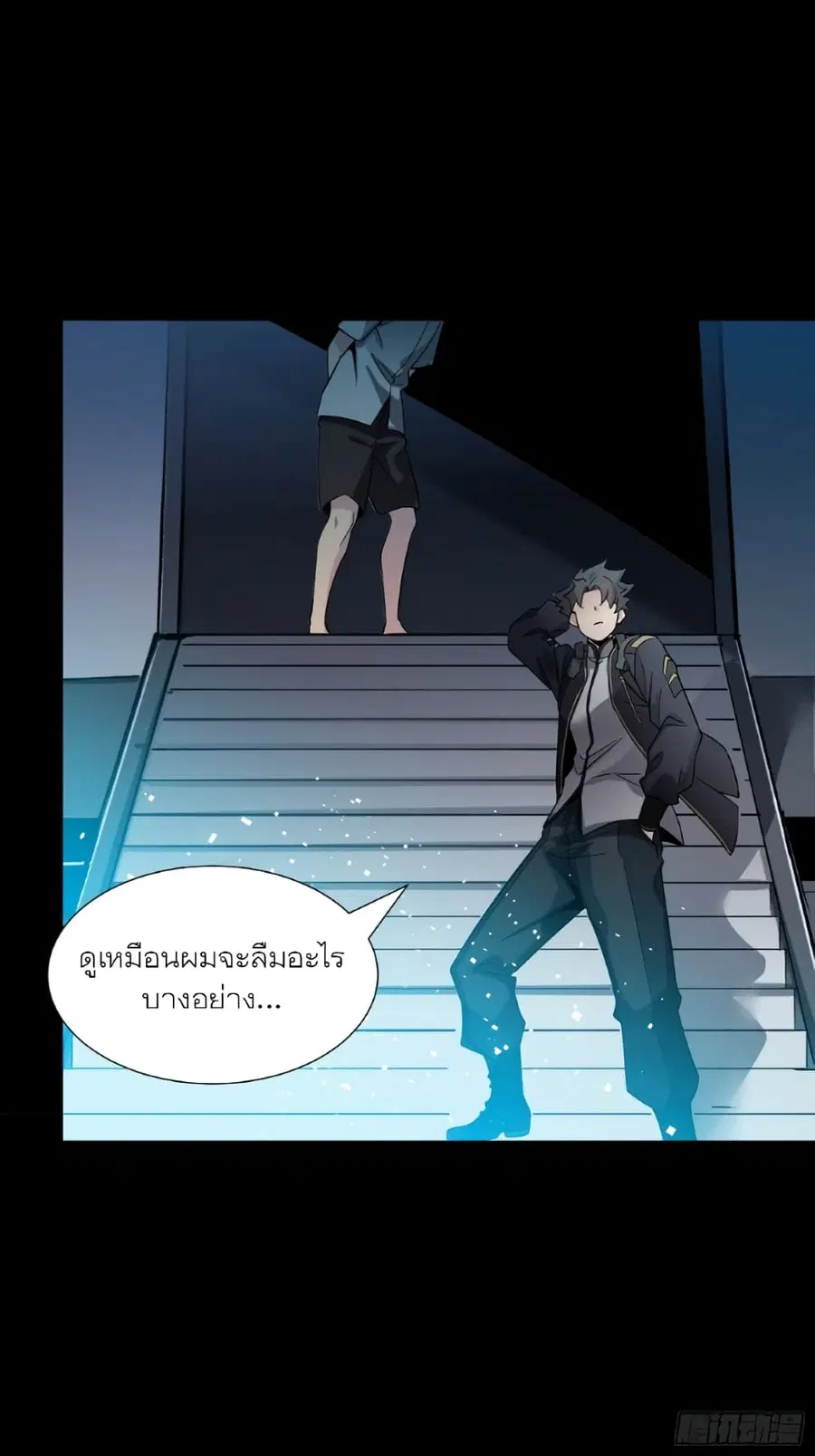 Legend of Star General ตอนที่ 58 หน้า 59