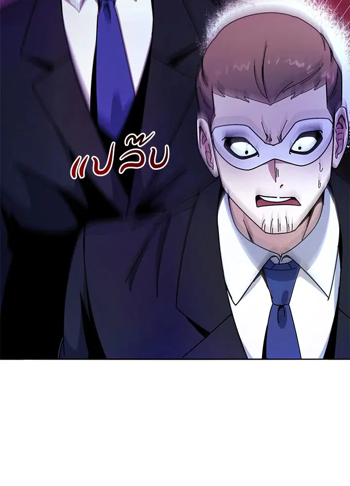 The Descent of the Demonic Master ตอนที่ 153 หน้า 56
