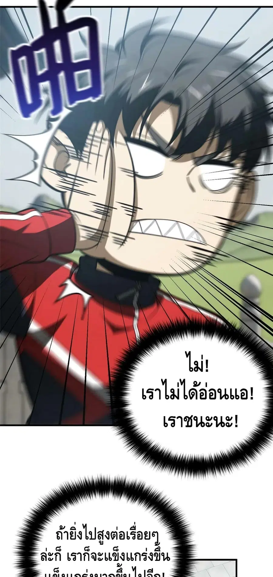 Global Martial Arts ตอนที่ 160 หน้า 31