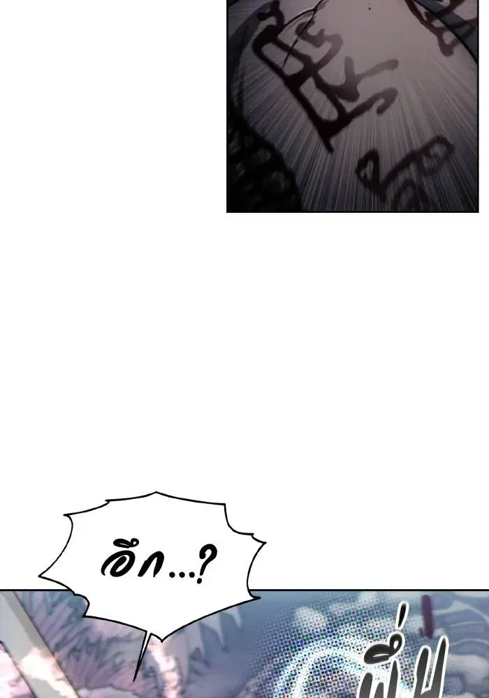 How to Live as a Villain ตอนที่ 100 หน้า 86