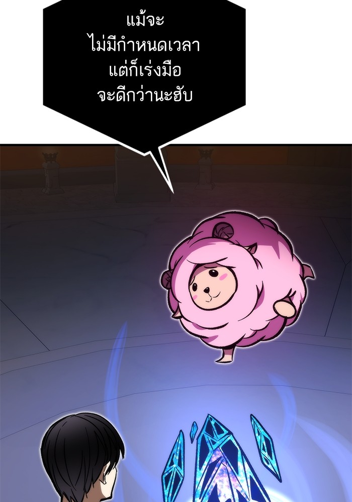 Ultra Alter แอ็กรองสตรองโคตร ตอนที่ 112 หน้า 32