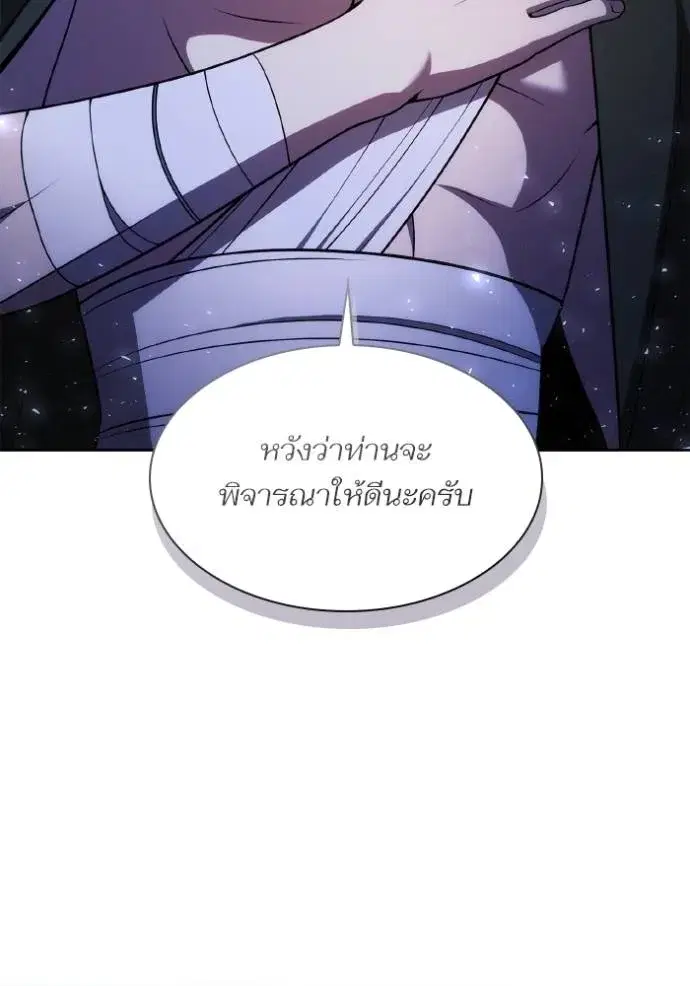 I Am the Queen in This Life ตอนที่ 129 หน้า 119