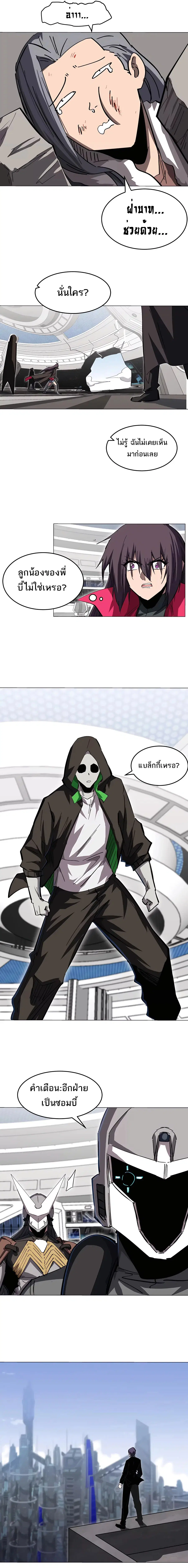 Mr.Zombie ตอนที่ 57 หน้า 7
