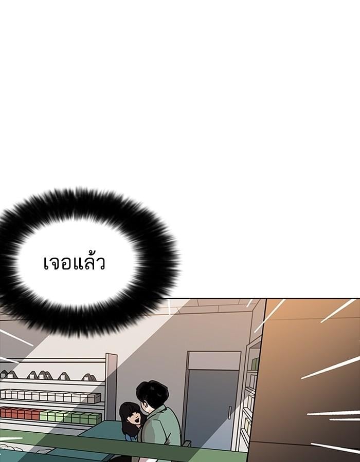 Lookism ตอนที่ 189 หน้า 9